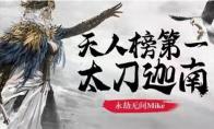 永劫无间太刀玩法技巧