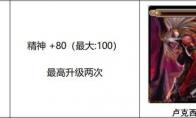 DNF 卢克西附魔卡片属性介绍