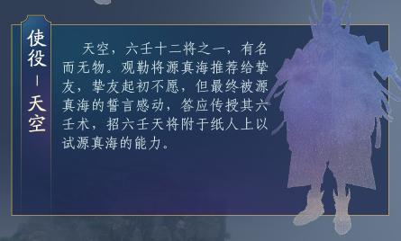 剑网3 使役天空怎么打