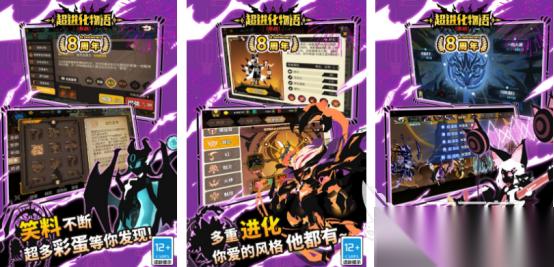 热门的进化游戏有哪些 2025热门的进化手机手游下载分享