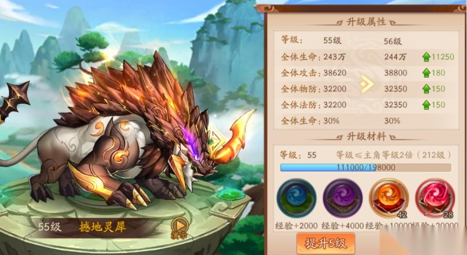 怎么在少年三国志2中获取护身符