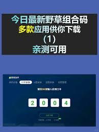 野草助手如何分享软件