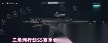 三角洲行动金枪客任务攻略怎么玩