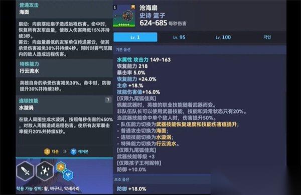 坎公骑冠剑沧海扇怎么获取 沧海扇获取攻略