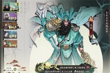 三国望神州蜀国阵容怎么搭配 蜀国阵容搭配推荐