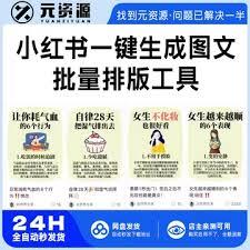 小红书合集功能排版错乱如何重置模板