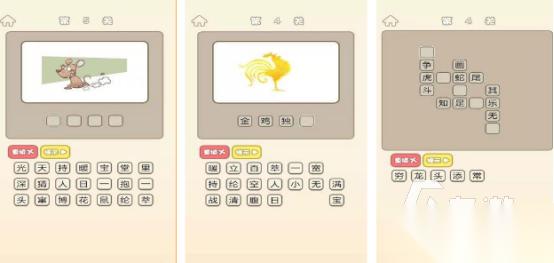 流行的看图猜成语小游戏有哪些 2025好玩的看图猜成语手游排名