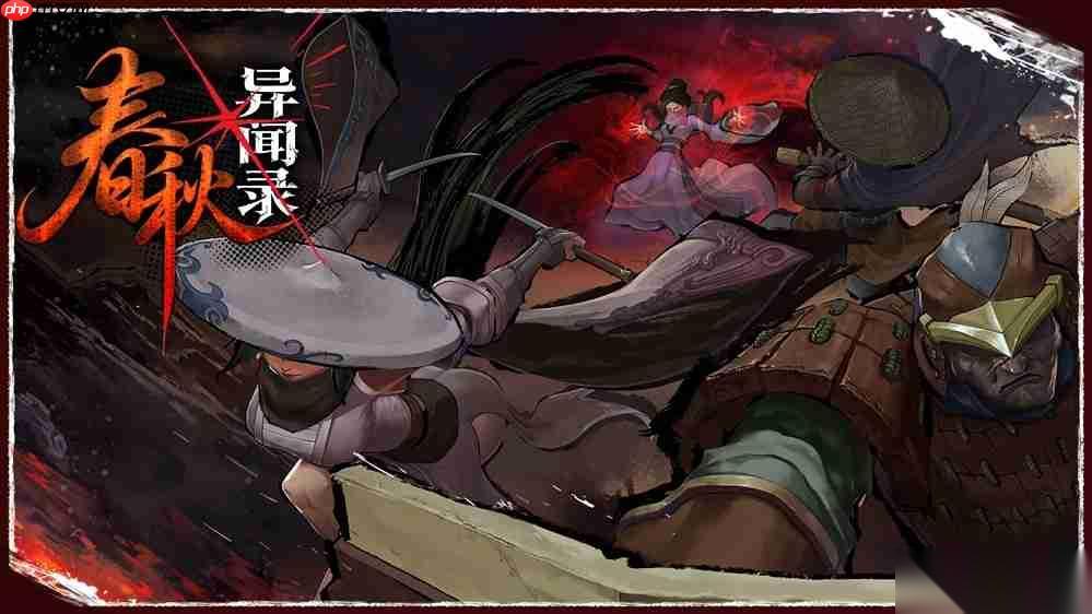 妖魔乱世侠客行 地牢探索肉鸽游戏 春秋异闻录 试玩demo上线