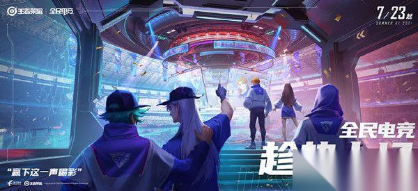 王者荣耀电竞空间隐藏方法