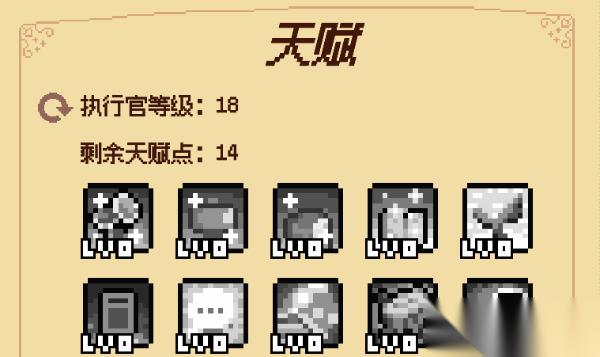 边境开拓者 天赋图鉴 边境开拓者天赋效果介绍