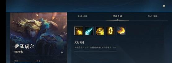 颜笙在英雄联盟手游中的玩法是什么