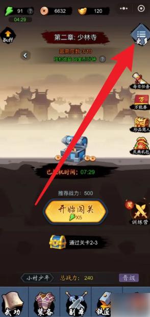 剑侠风云怎么快速炼丹 剑侠风云炼丹攻略