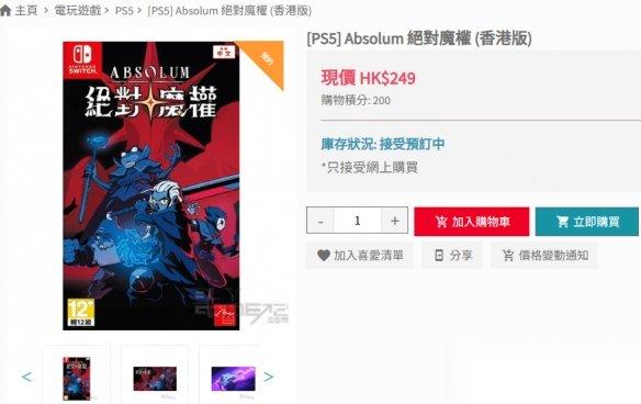 绝对魔权 价格介绍