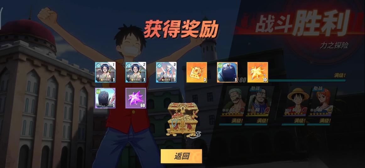 航海王热血航线 航海王热血航线 力之探险第7层攻略