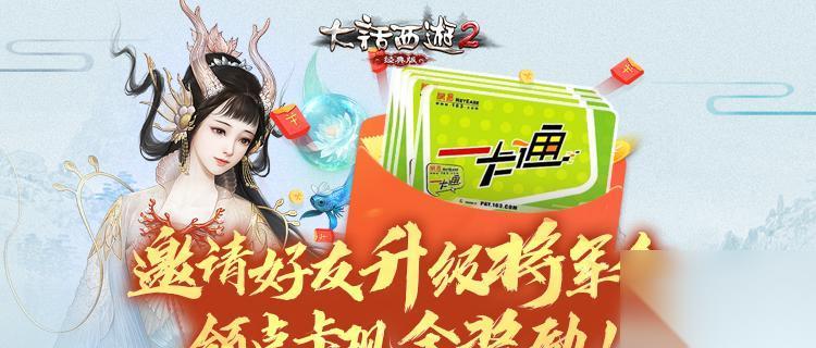 大话福星叒来啦 以游戏为主的龙族考验