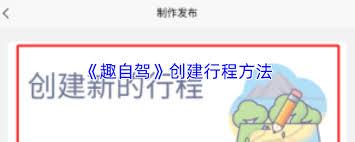 趣自驾如何预订特价酒店