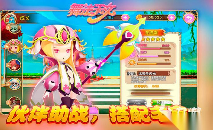 舞法天女游戏都有哪些 受欢迎的舞法天女游戏合集2025