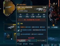 无主之地4血腥伐木工武器效果是什么