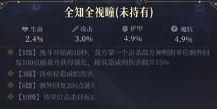 不朽箴言图腾系统玩法介绍