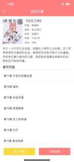 兔兔读书如何添加书签