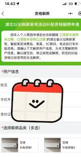 湖北国补券过期了还能不能领