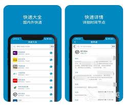 别样app如何查询快递