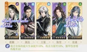 三国群英传策定九州张角如何搭配阵容
