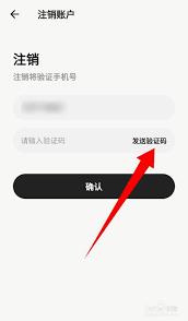 趣蛙优选app如何注销账号