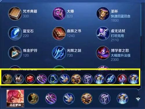 王者荣耀装备优化了哪些内容 可预设12件装备