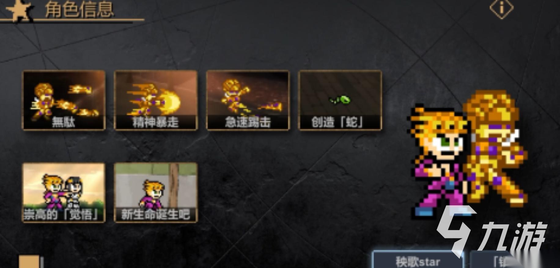 jojo的奇妙冒险手游有哪些 2025有意思的jojo手游推荐