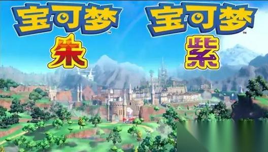 宝可梦朱紫删除存档方法