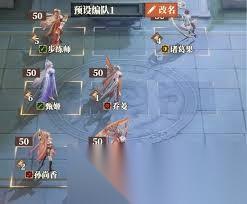 三国志幻想大陆2枭之歌低配女团660层怎么过