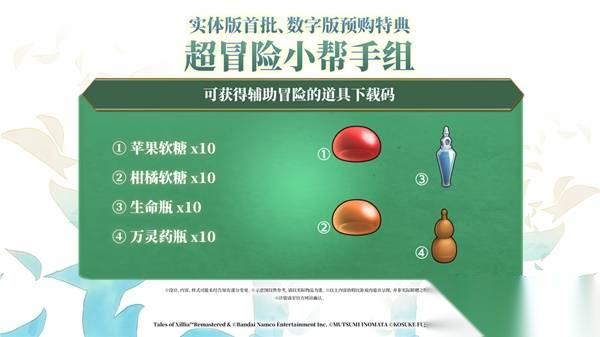 无尽传说复刻版 预购及豪华版奖励介绍 豪华版有什么