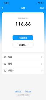 qq钱包余额和微信零钱互通了吗
