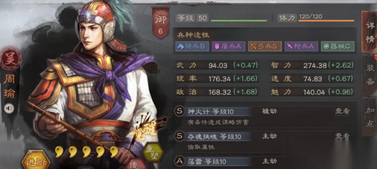 三国志战略版周瑜开荒配什么