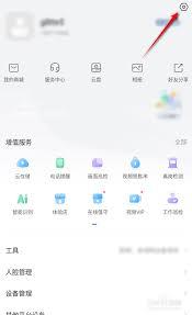 萤石云视频如何设置提示音