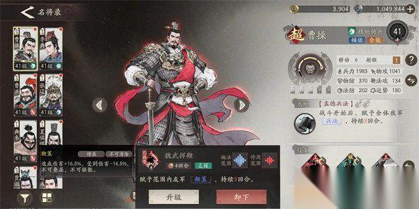 三国望神州曹操开局怎么玩 曹操开局玩法教学