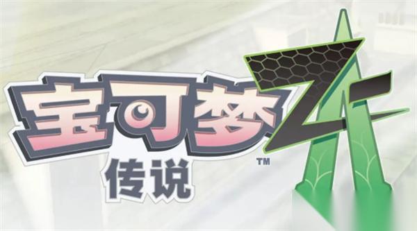 宝可梦传说ZA卡洛斯御三家mega进化攻略