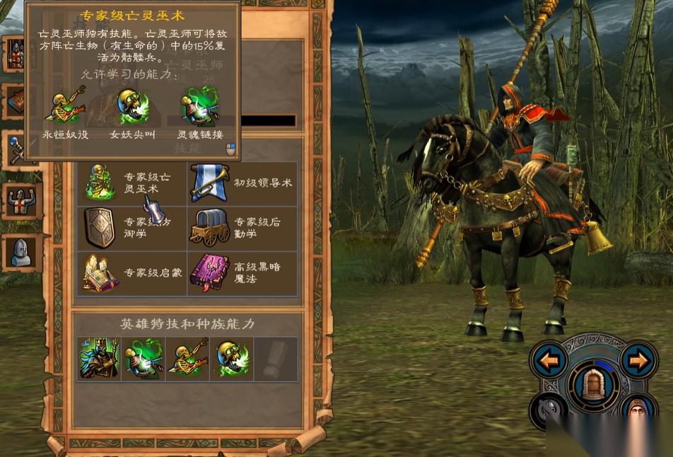 英雄无敌5怎么学黑暗魔法