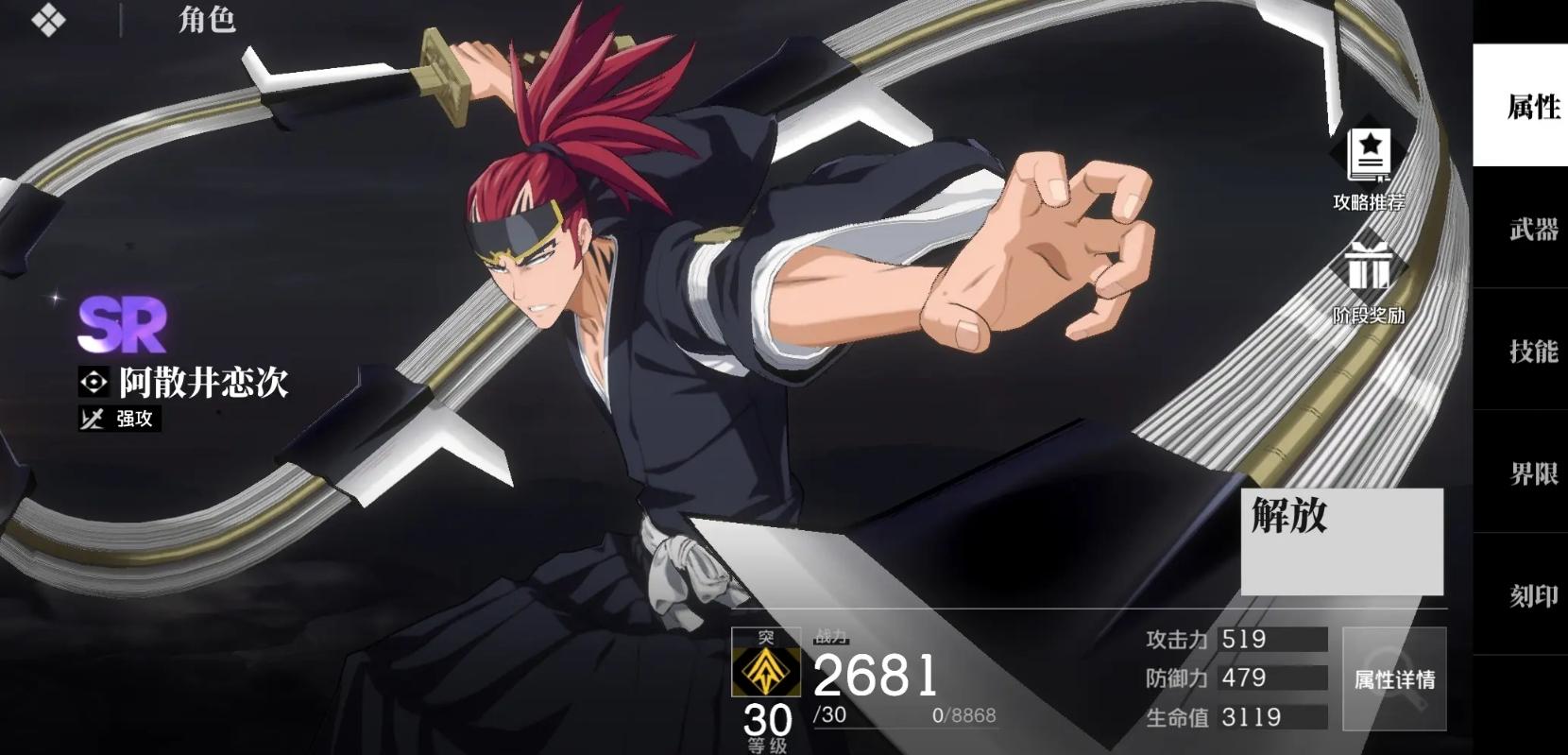 境界刀鸣护廷十三队角色推荐