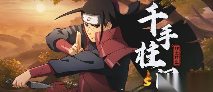 火影忍者手游哪个英雄最厉害