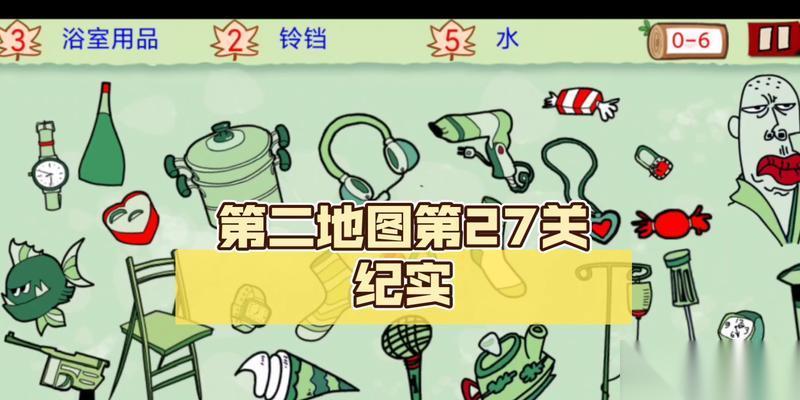 深入解析 找你妹2 游戏人物属性 探究人物技能、装备和特性