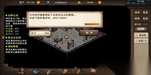 烟雨江湖天一神功修行指南 获取途径与修炼心得