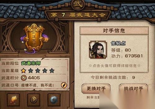 《烟雨江湖》白贯虹怎么打 白贯虹打法攻略介绍