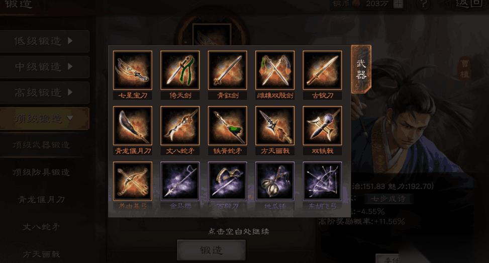 三国志战略版决斗武器主要有什么