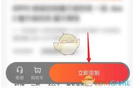 oppo商城如何定制手机壳