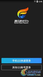 tgp腾讯游戏平台如何添加好友