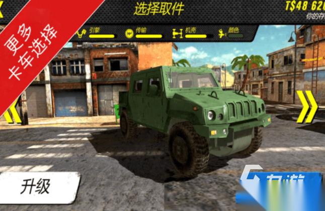 皮卡车游戏有哪些 2025好玩的皮卡车手游合集