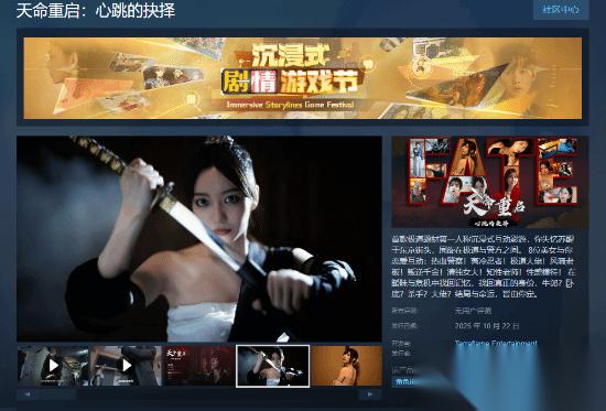 极道题材影游 天命重启 现已发售!东京实景拍摄