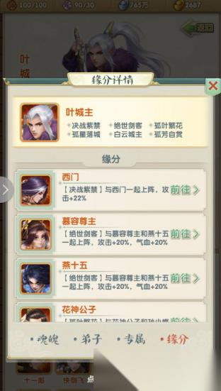 大掌门2什么阵容强大